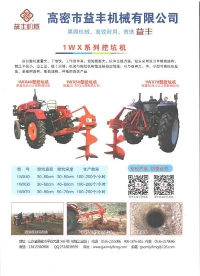 Farm Tractor Digging Chain Trencher with Ce Certificate