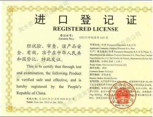 Fishmeal Registered License Fishmeal Selling to China