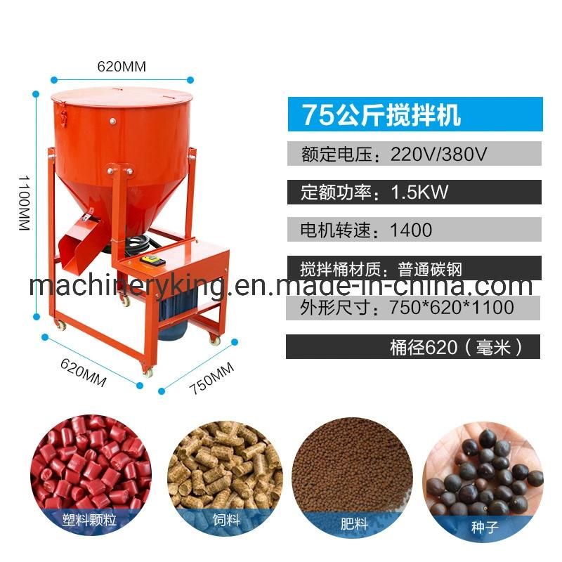 Chicken Food Mixing Machine Vertical 500kg Poultry Feed Mixer