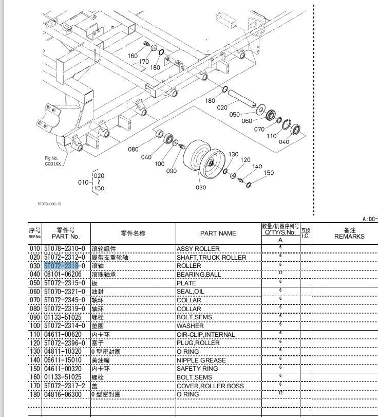 Kubota DC70 Parts Roller 5t072-23180 Steel
