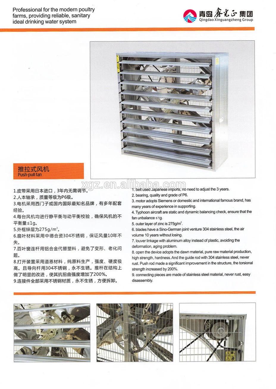 Xinguangzheng Automatic Poultry Farm Mechanical Equipment for Broiler Chicken