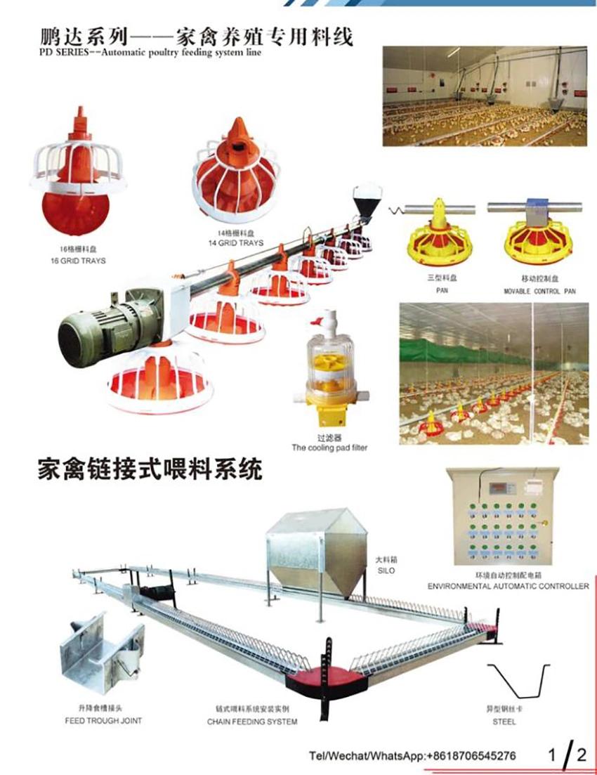 Chicken Farm House Automatic Pan Feeder Line Price Broiler Feed Auger Breeding Feeding Machine System Poultry Farming Equipment