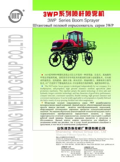 800L 20m 3wp Series Boom Sprayer for Corps and Grass Field